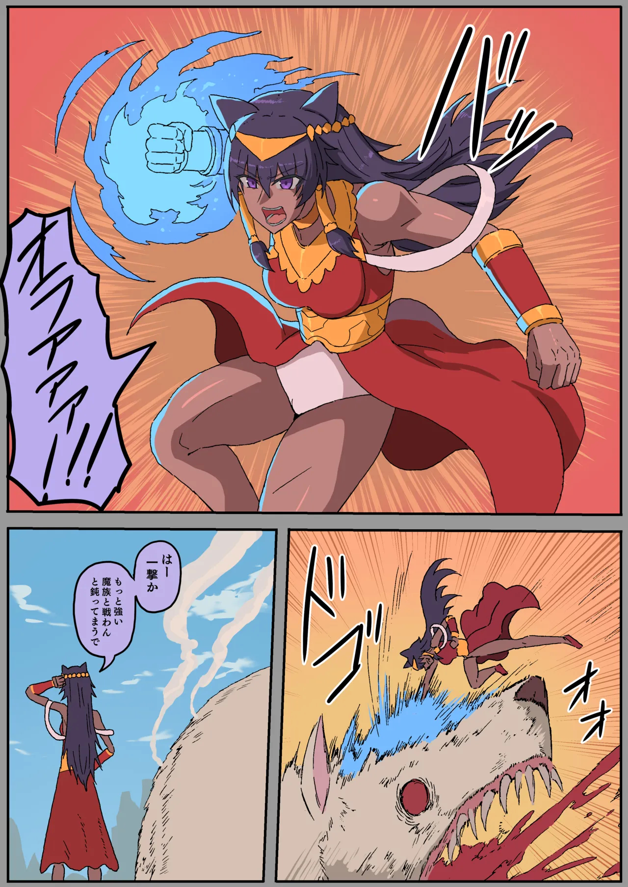 彼女は未来を約束された騎士だった page 3