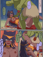 彼女は未来を約束された騎士だった page 4