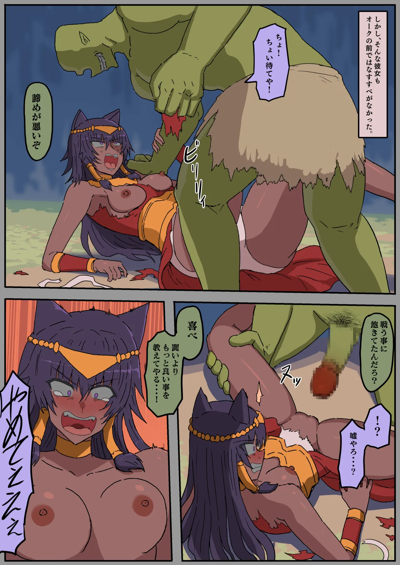 彼女は未来を約束された騎士だった page 4