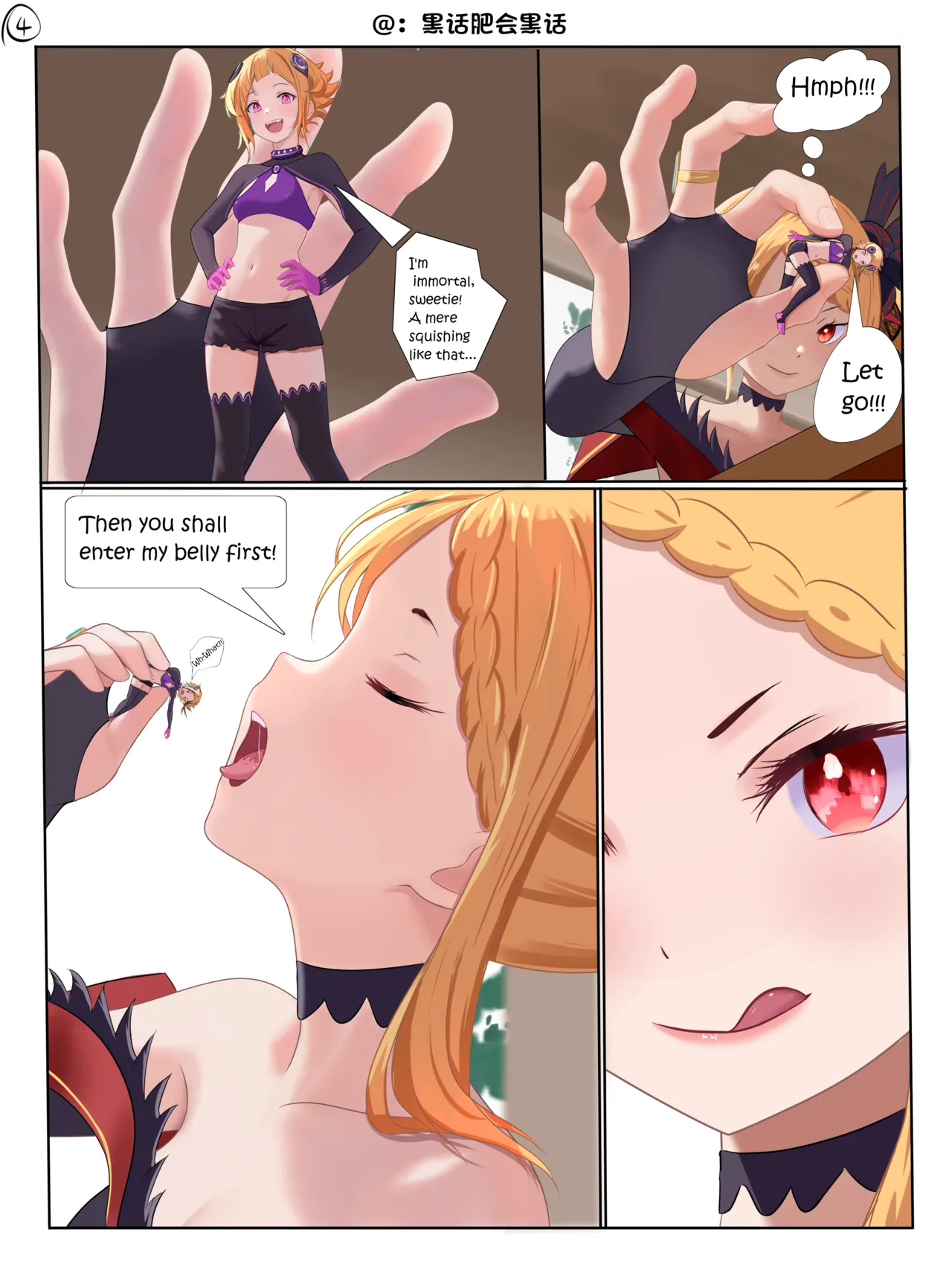 恰饱饱 page 4