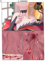 恰饱饱 page 7