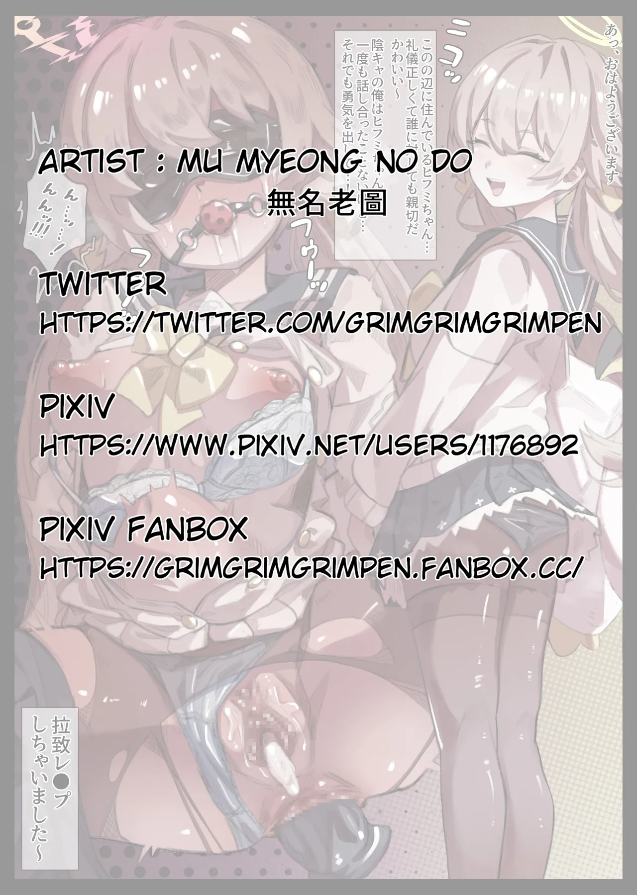 拉致花嫁のヒフミちゃん page 1