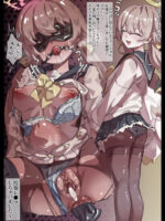 拉致花嫁のヒフミちゃん page 2