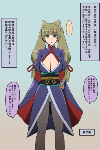 新キャラ 楓 5p漫画 page 1