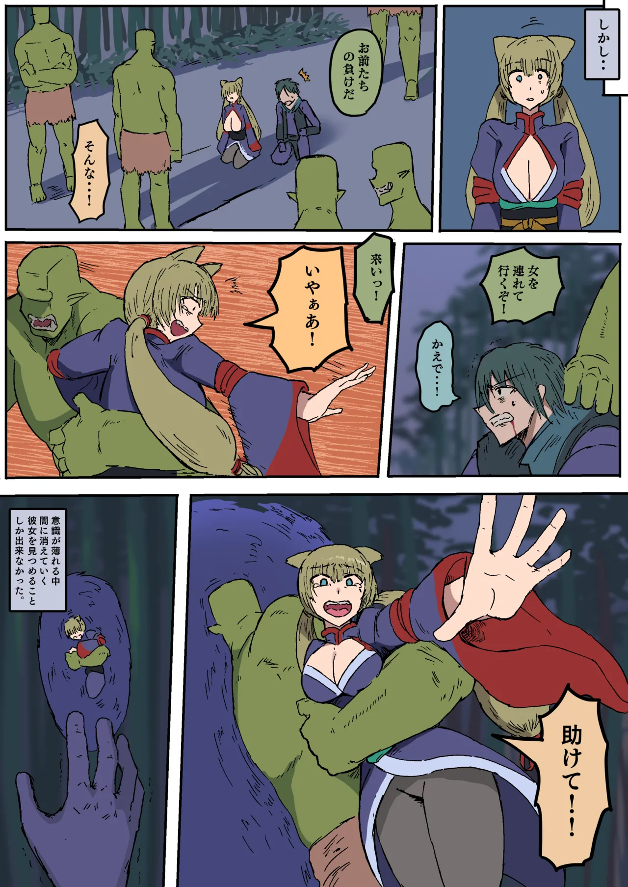 新キャラ 楓 5p漫画 page 3