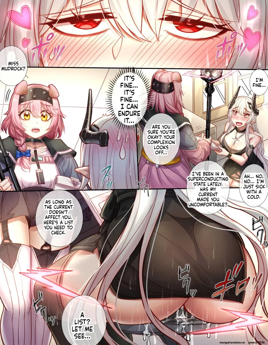 泥岩酒吧极致体验 电流强袭机器暴走 page 7
