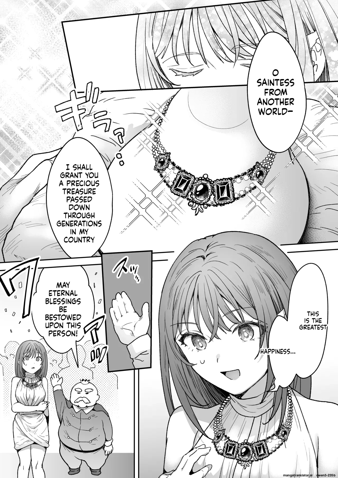 男も女もエロい目に遭う～2人まとめてスライムえっち～ page 2