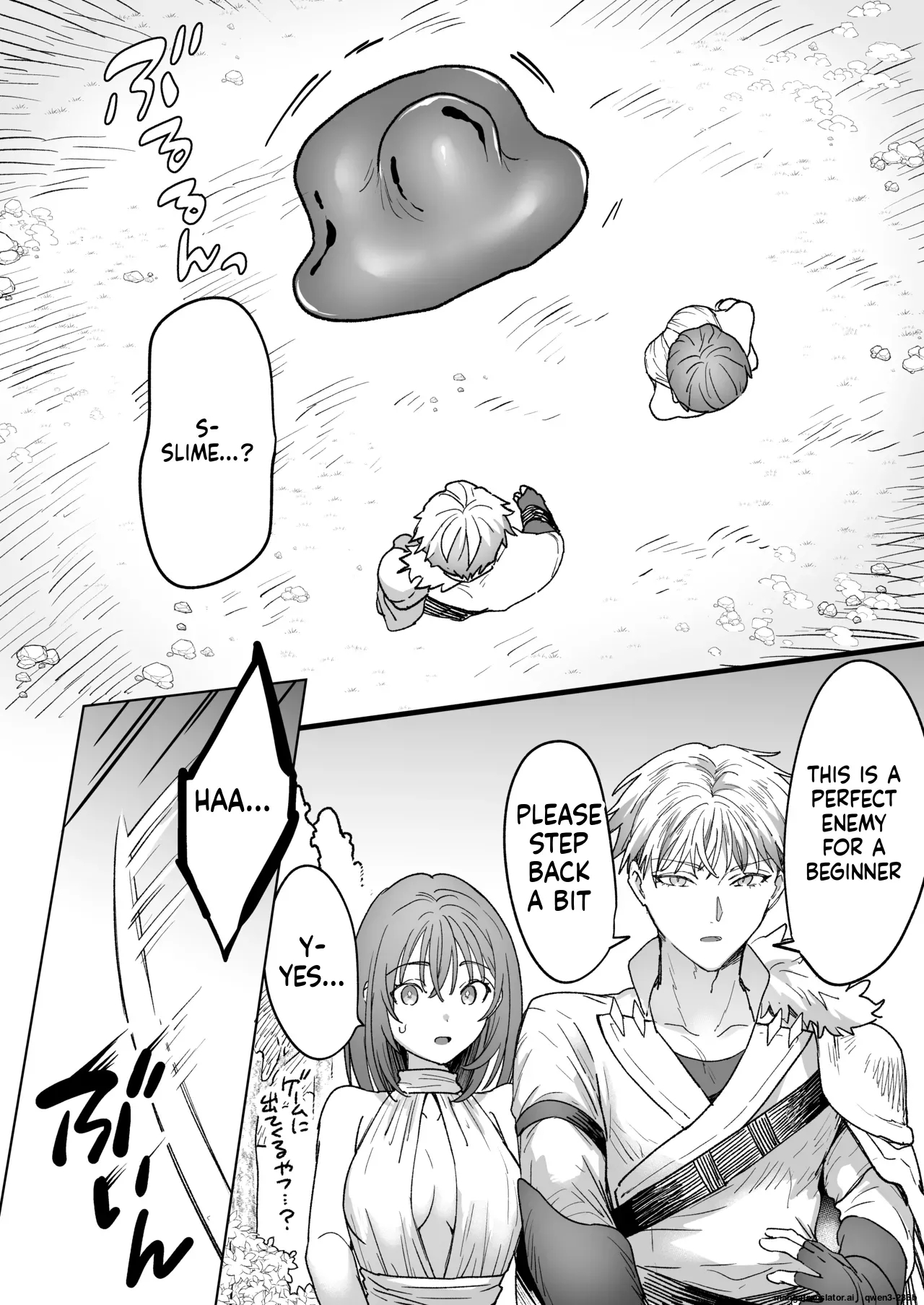 男も女もエロい目に遭う～2人まとめてスライムえっち～ page 13