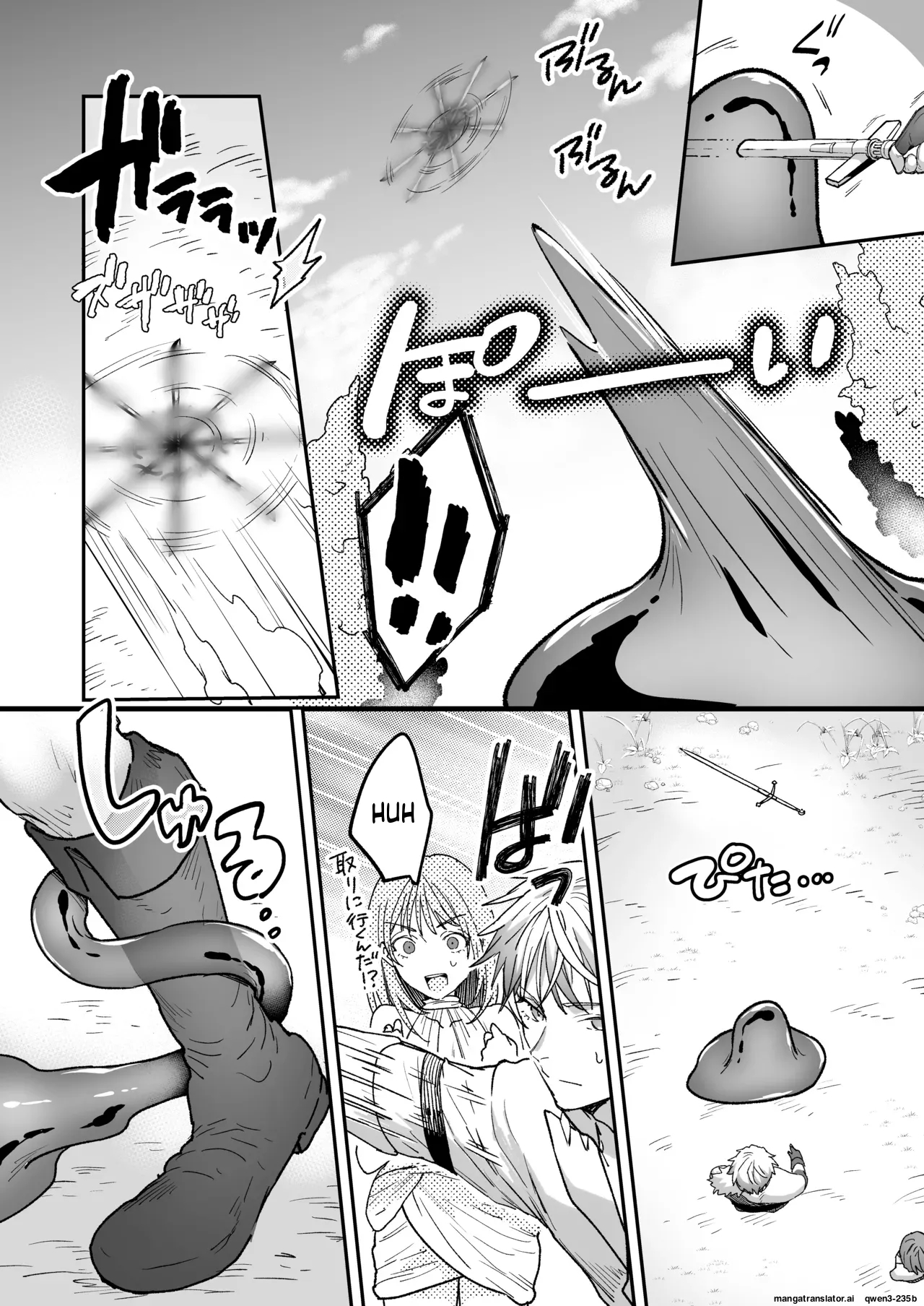 男も女もエロい目に遭う～2人まとめてスライムえっち～ page 15