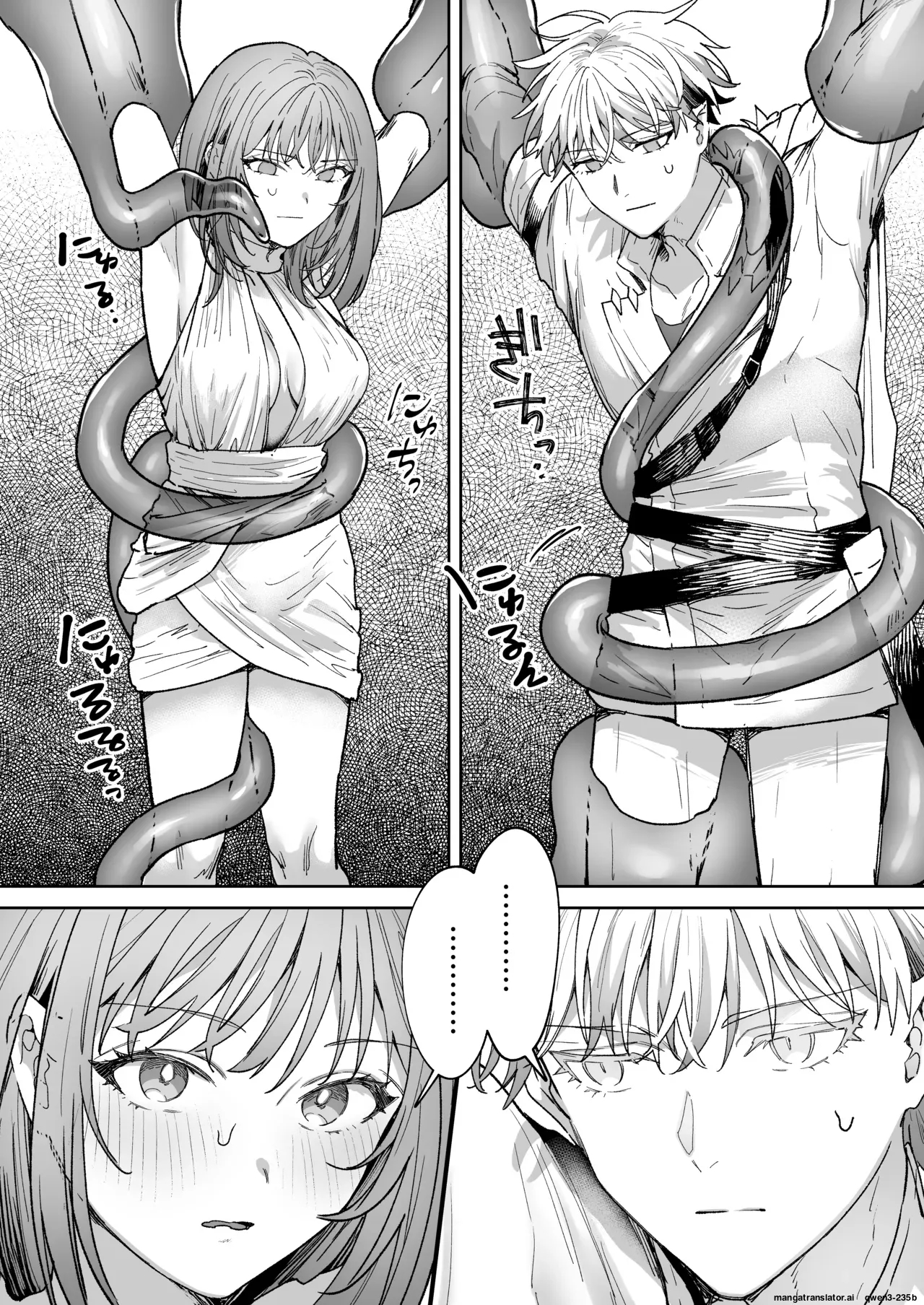男も女もエロい目に遭う～2人まとめてスライムえっち～ page 19