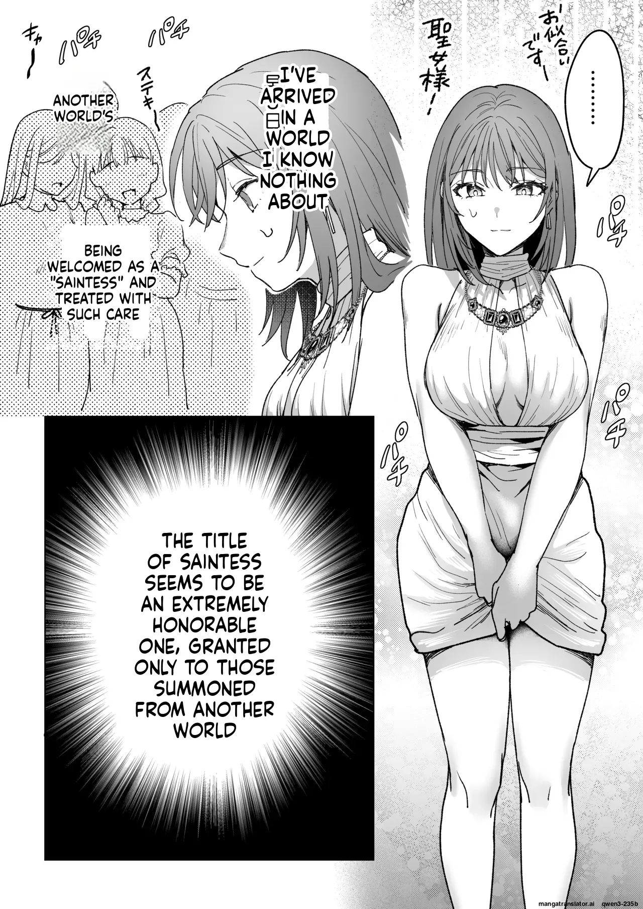 男も女もエロい目に遭う～2人まとめてスライムえっち～ page 3