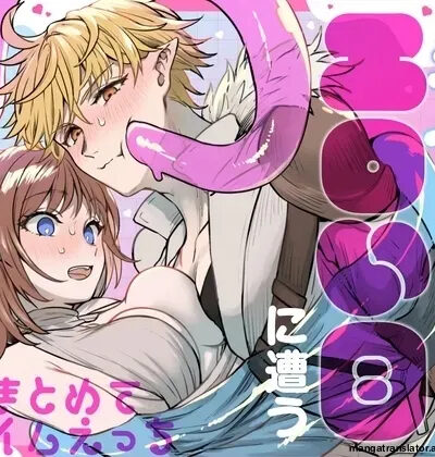 男も女もエロい目に遭う～2人まとめてスライムえっち～ page 1