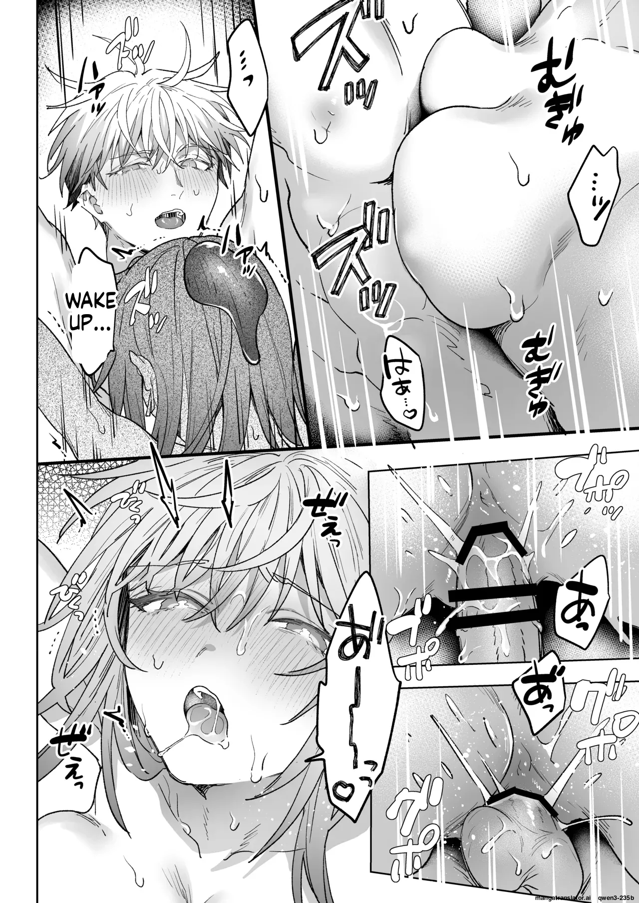 男も女もエロい目に遭う～2人まとめてスライムえっち～ page 49