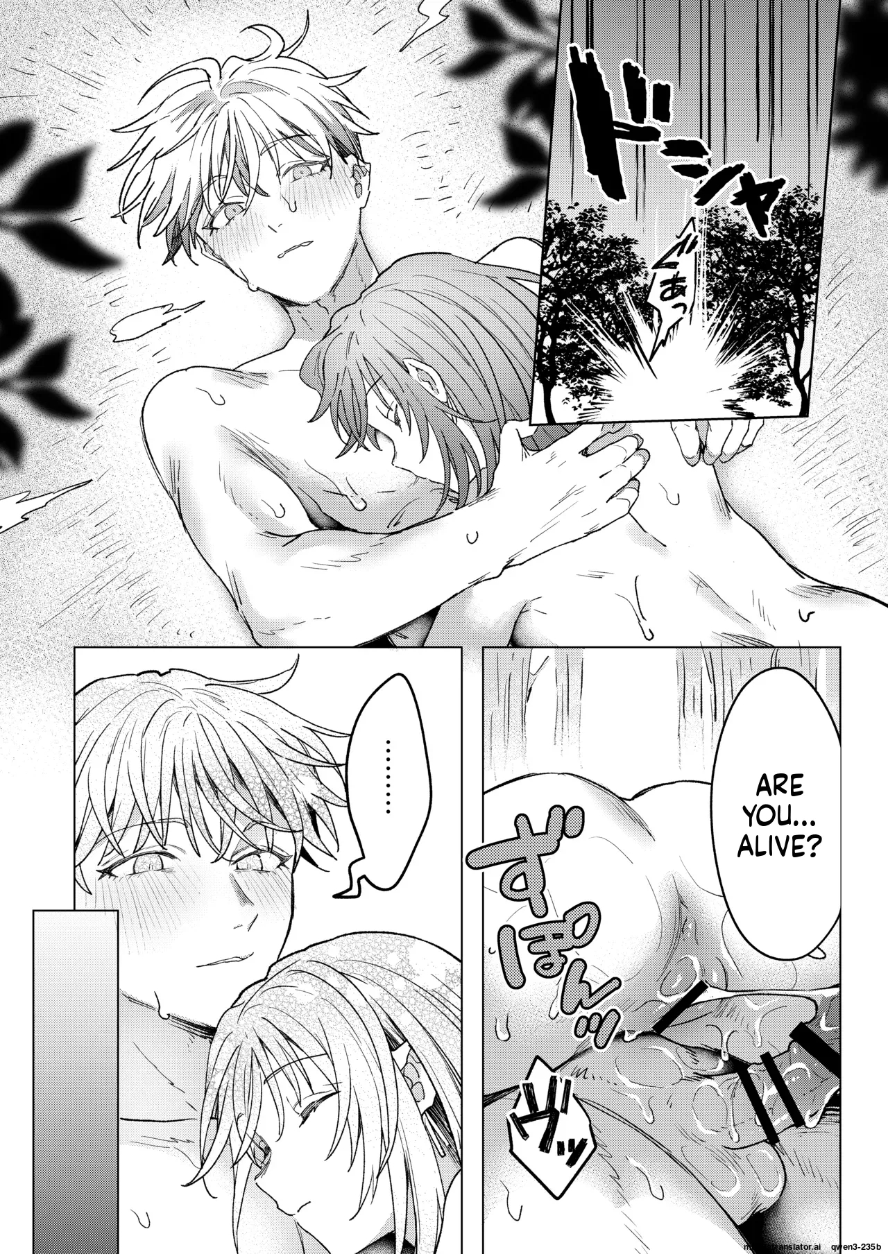 男も女もエロい目に遭う～2人まとめてスライムえっち～ page 54