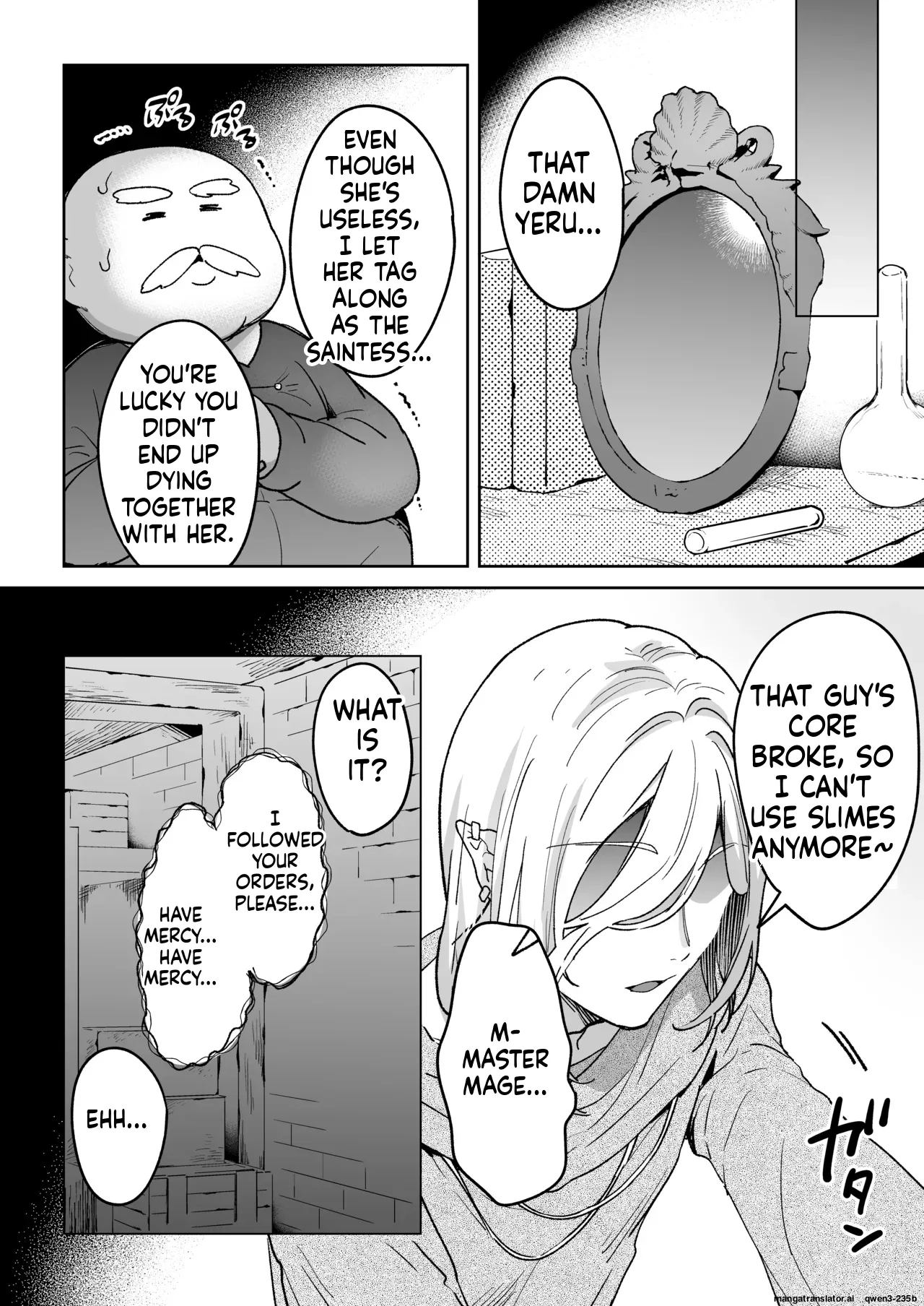 男も女もエロい目に遭う～2人まとめてスライムえっち～ page 55