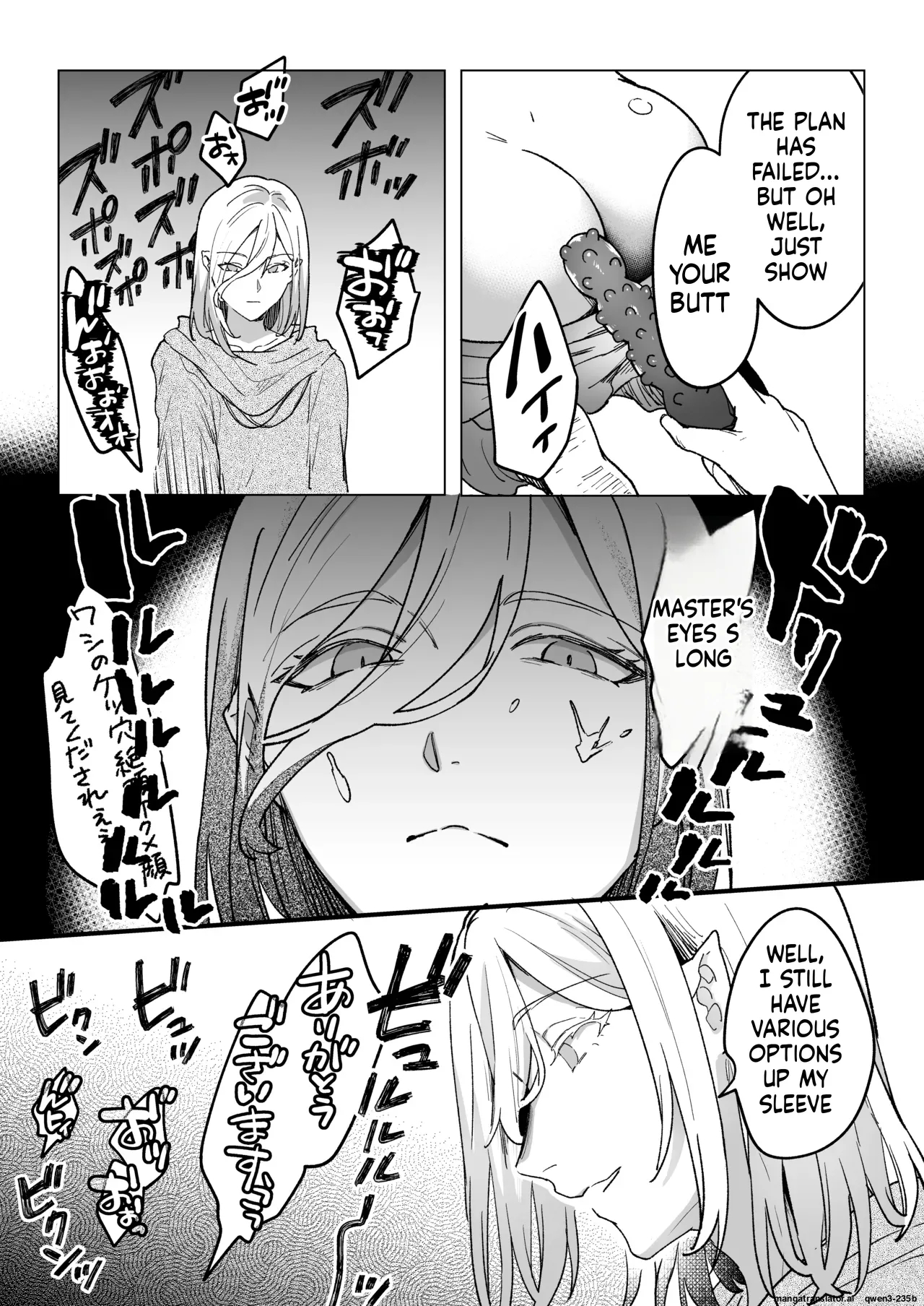 男も女もエロい目に遭う～2人まとめてスライムえっち～ page 56