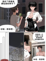 睪丸束縛 page 1