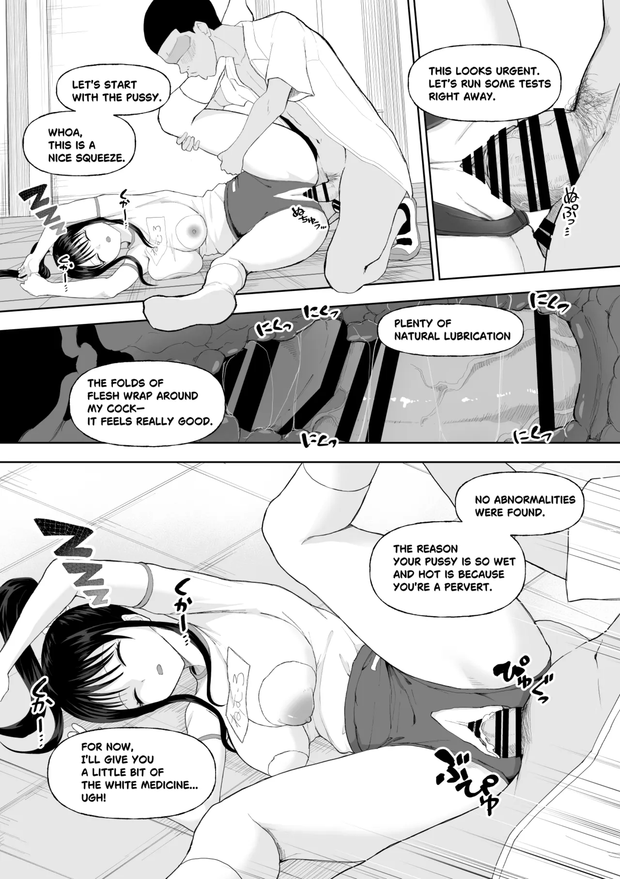 起きない子 page 10