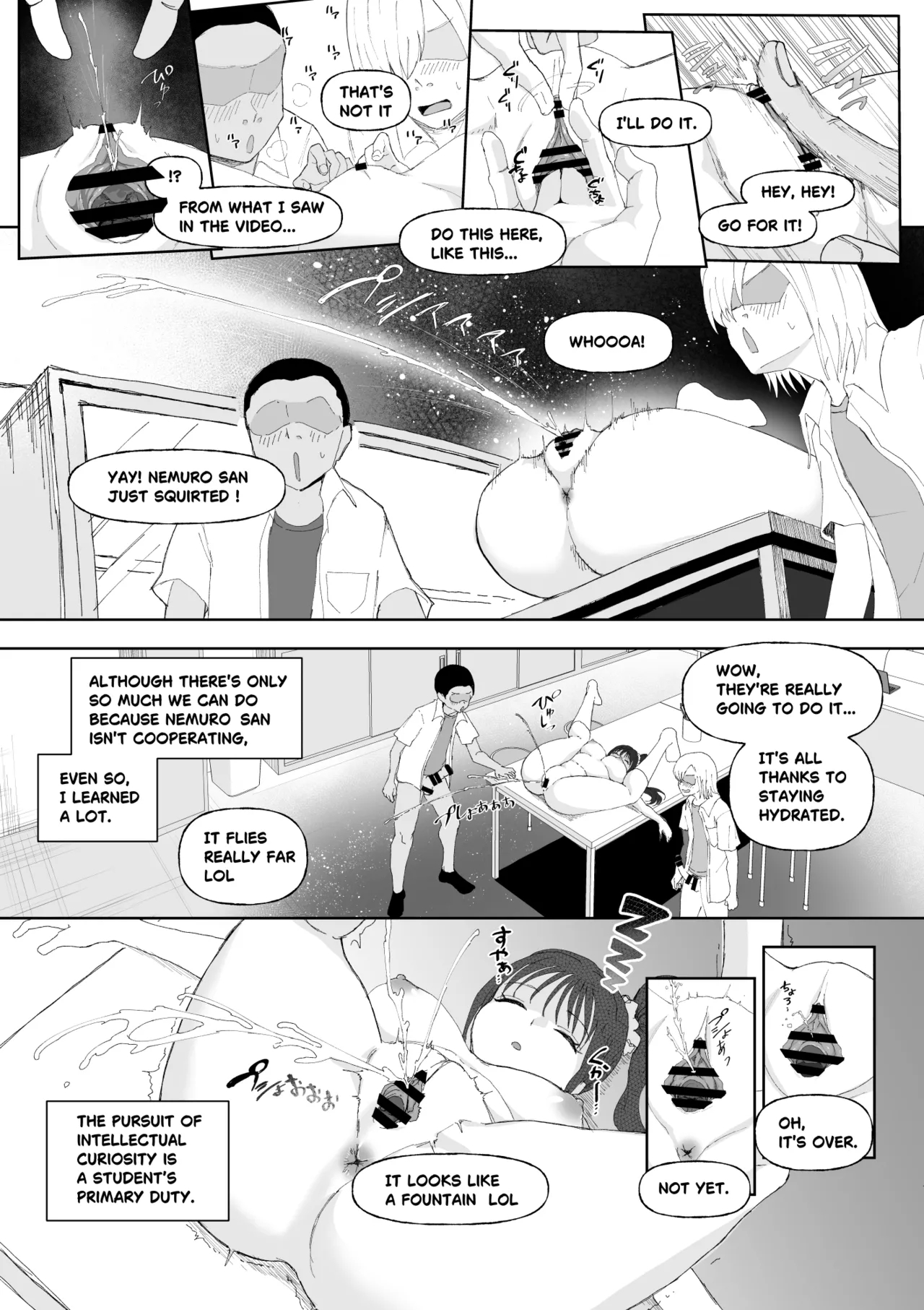 起きない子 page 14