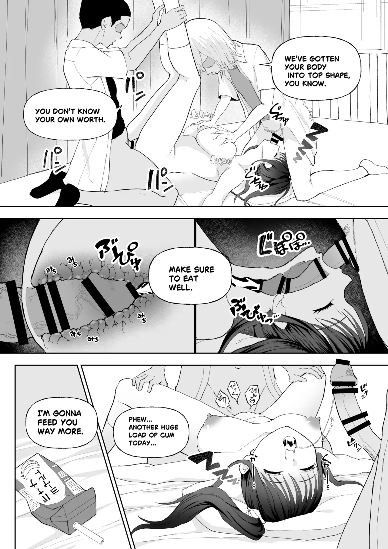 起きない子 page 4