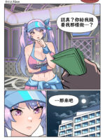 閹割系列之四 page 1