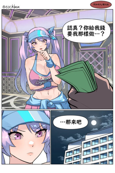 閹割系列之四 page 1