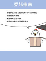 閹割系列之四 page 6