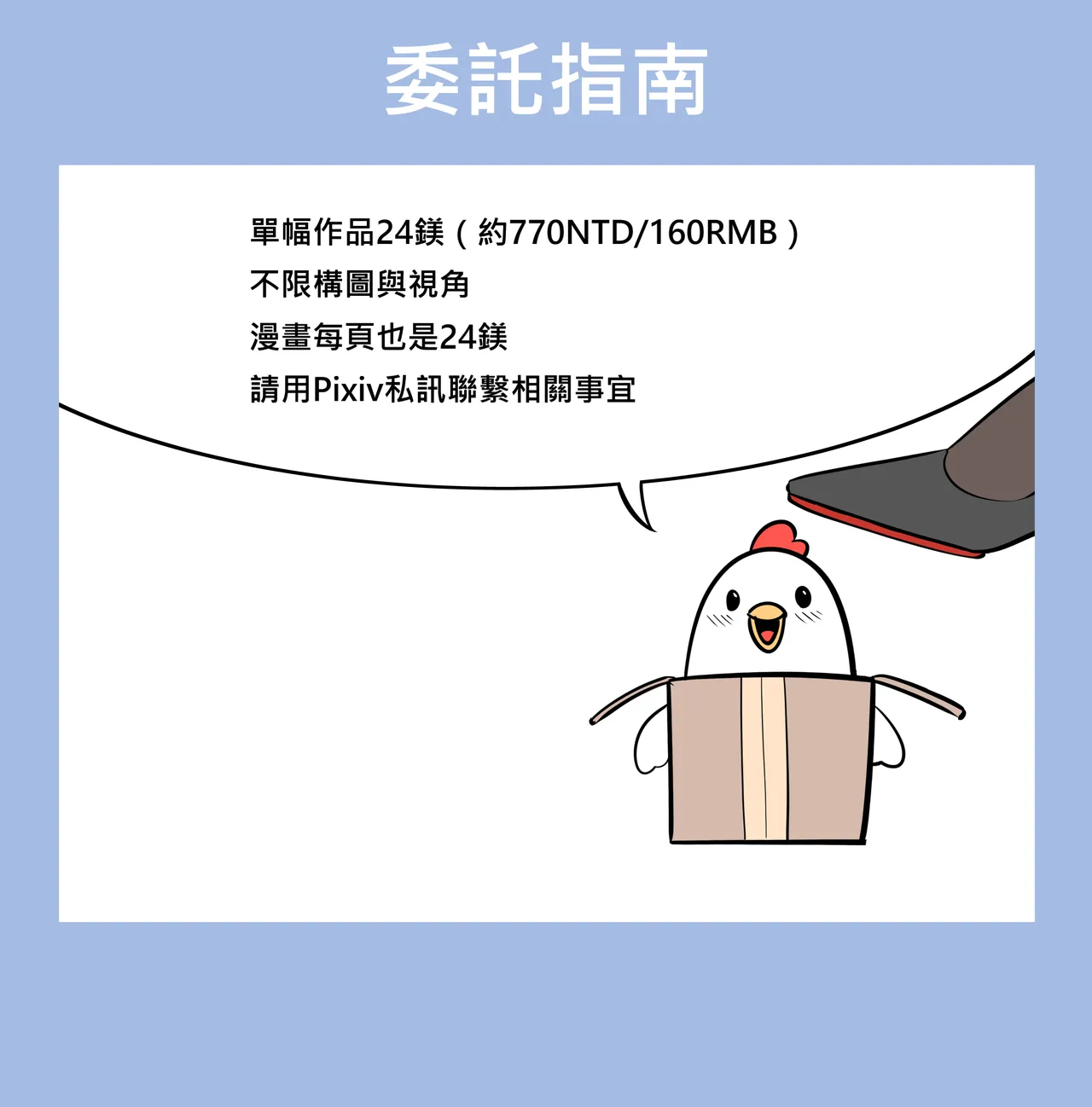 閹割系列之四 page 6