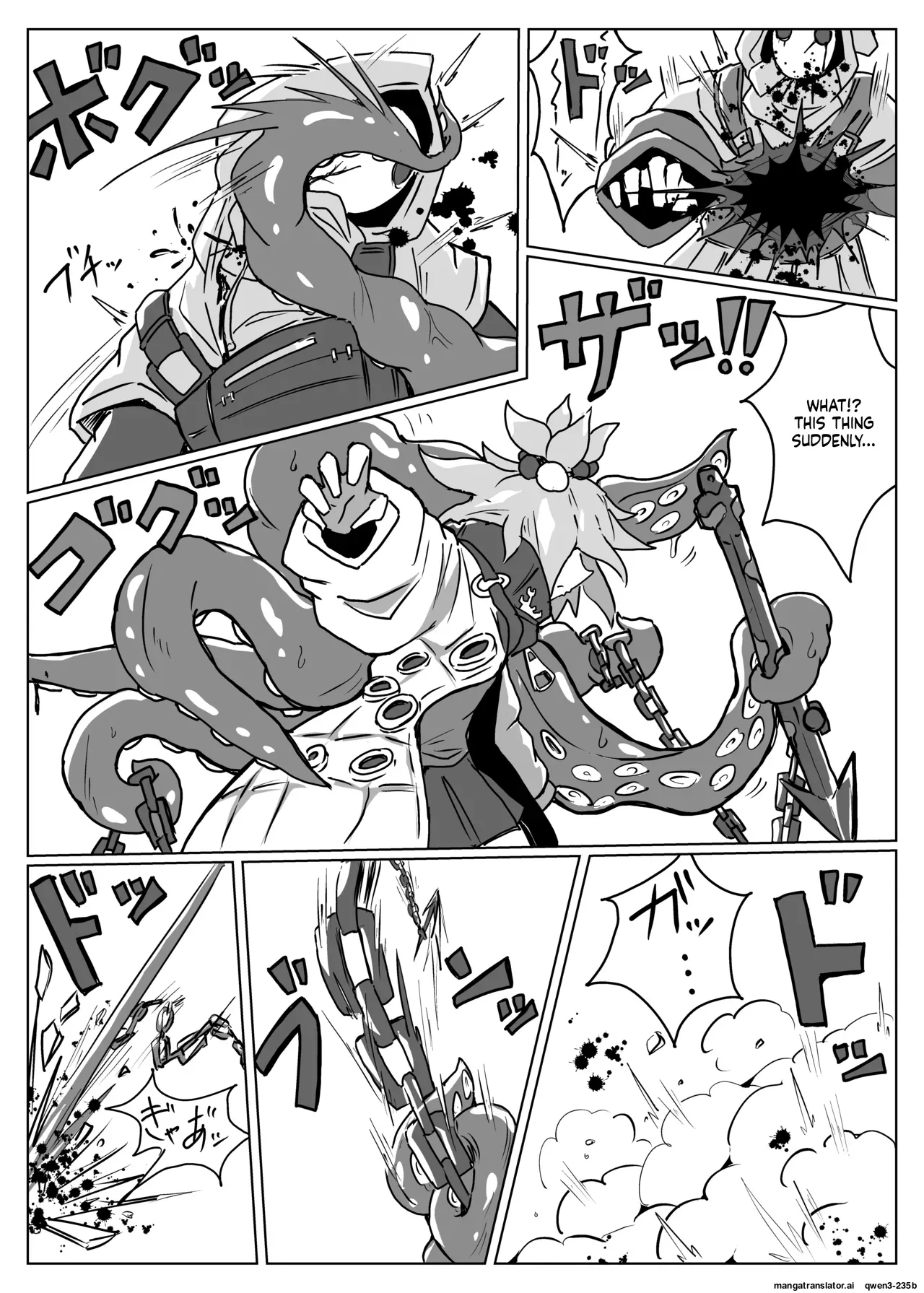 雲母の宴 page 10