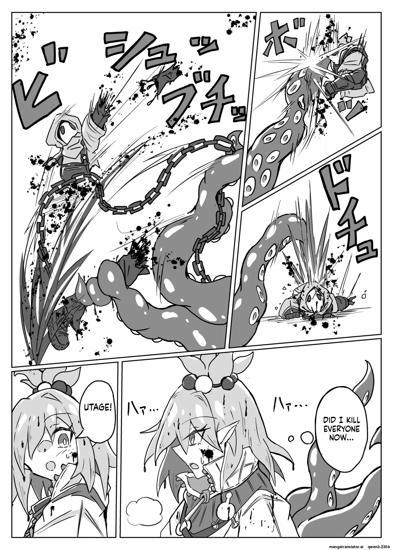 雲母の宴 page 12