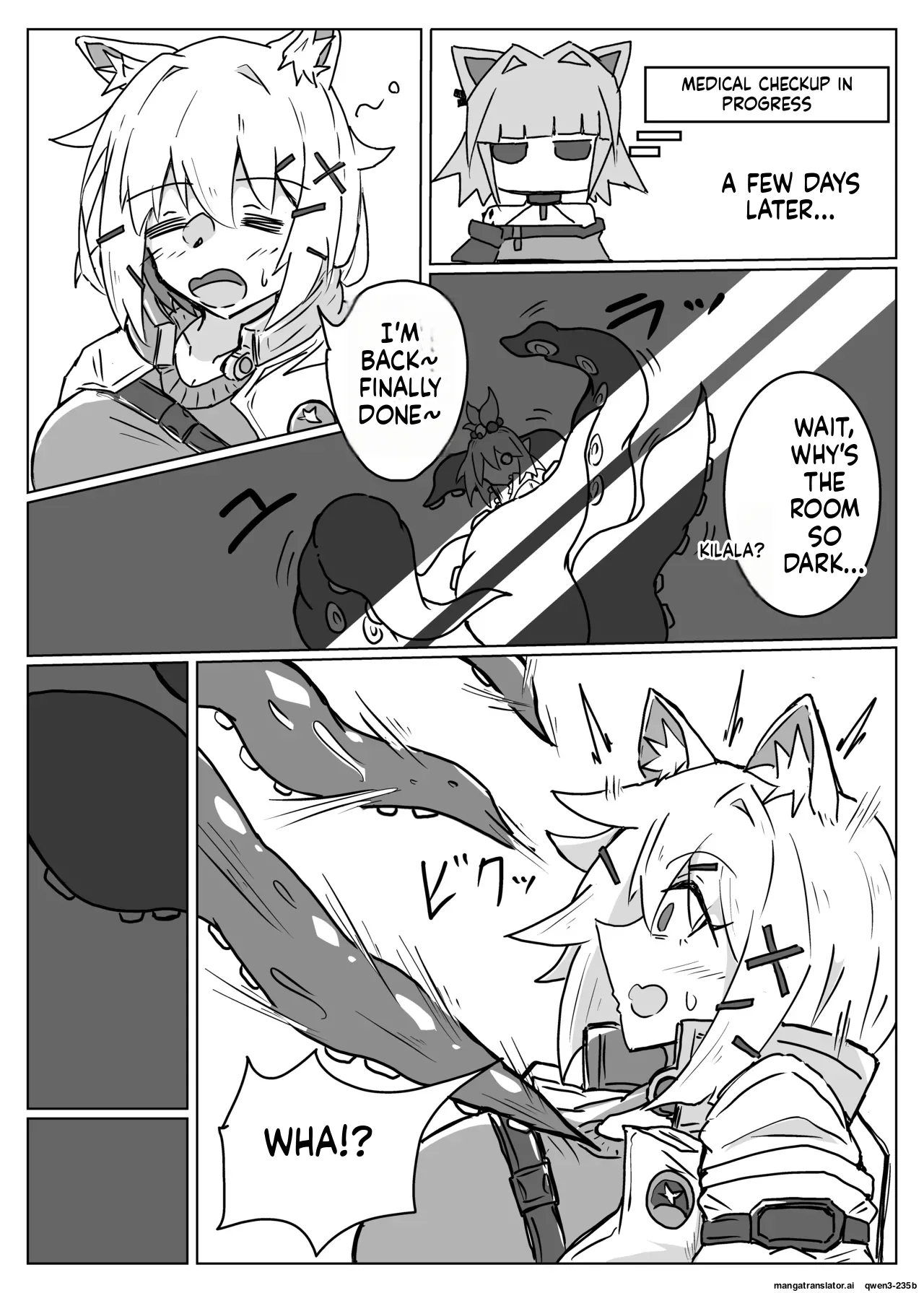 雲母の宴 page 14