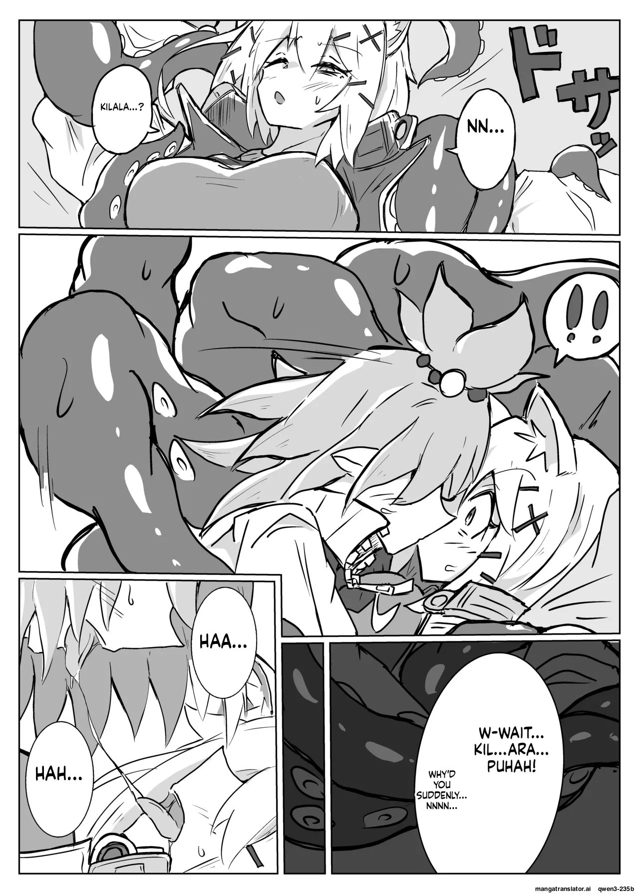 雲母の宴 page 15