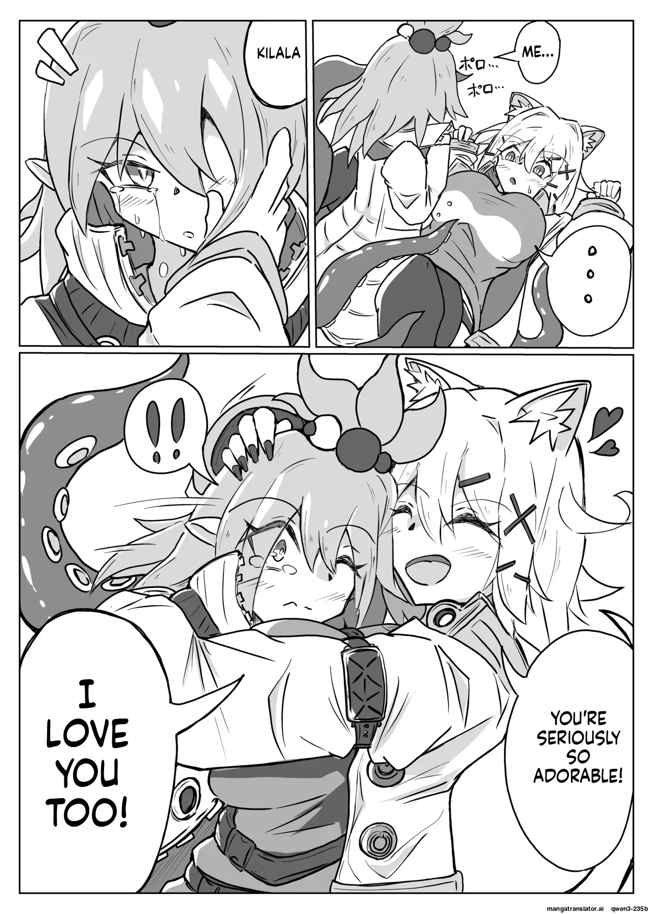 雲母の宴 page 17