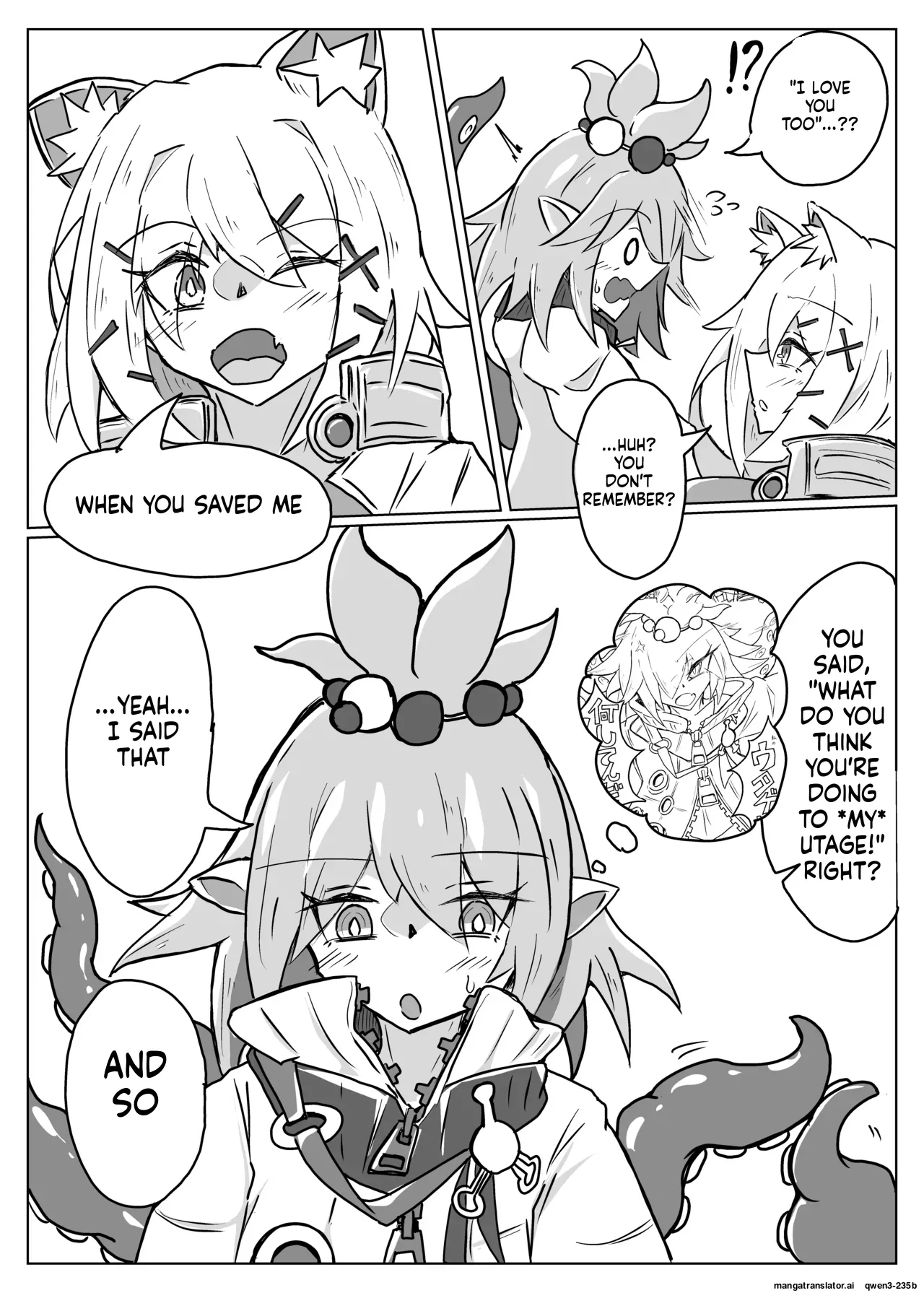 雲母の宴 page 18
