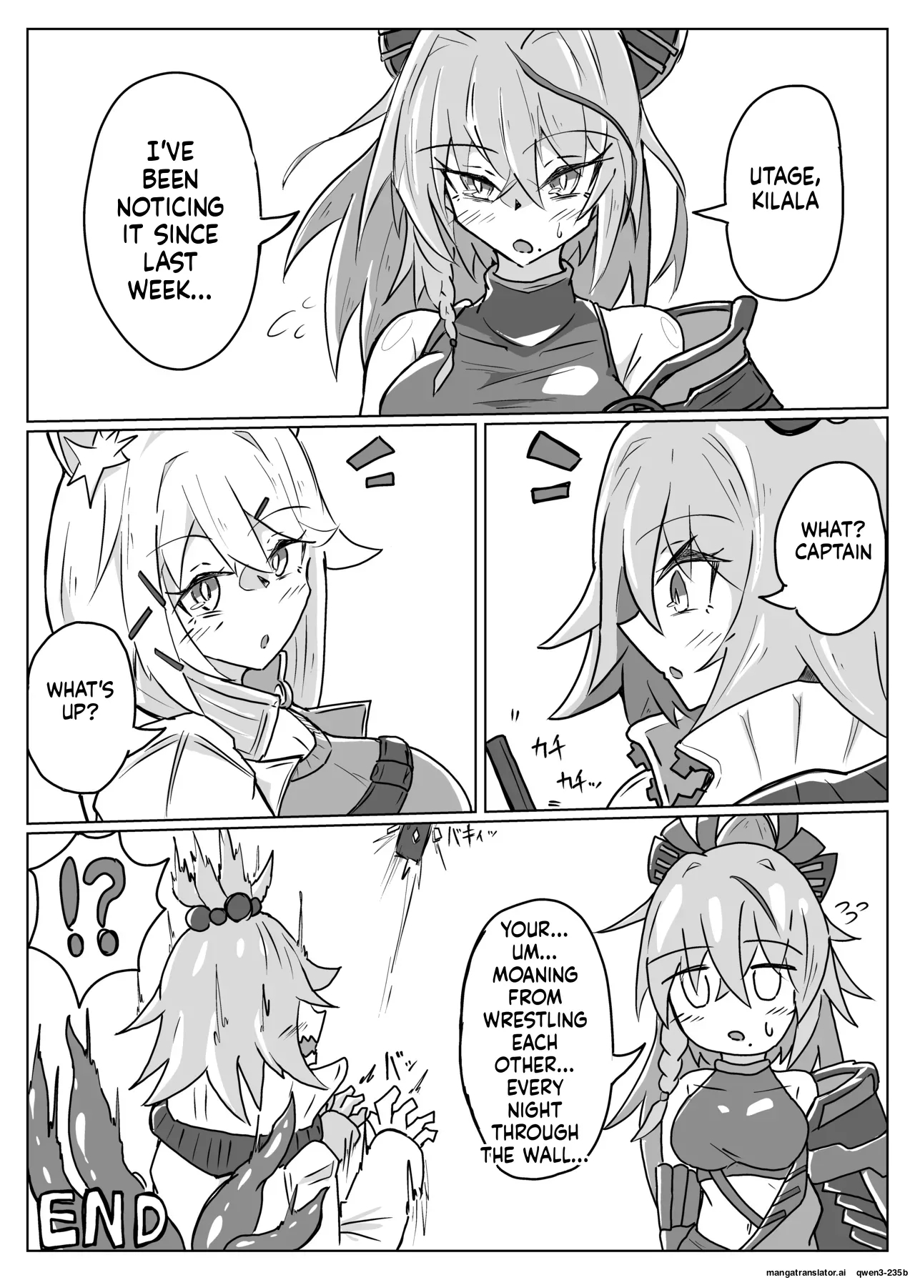 雲母の宴 page 25