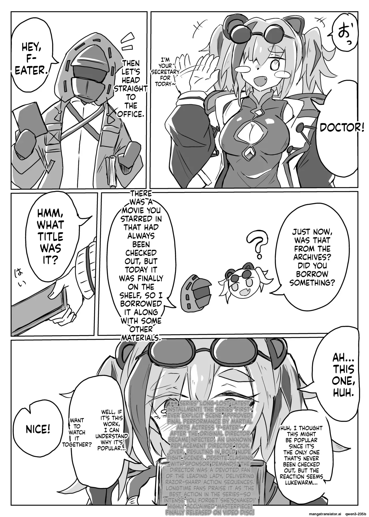 雲母の宴 page 27