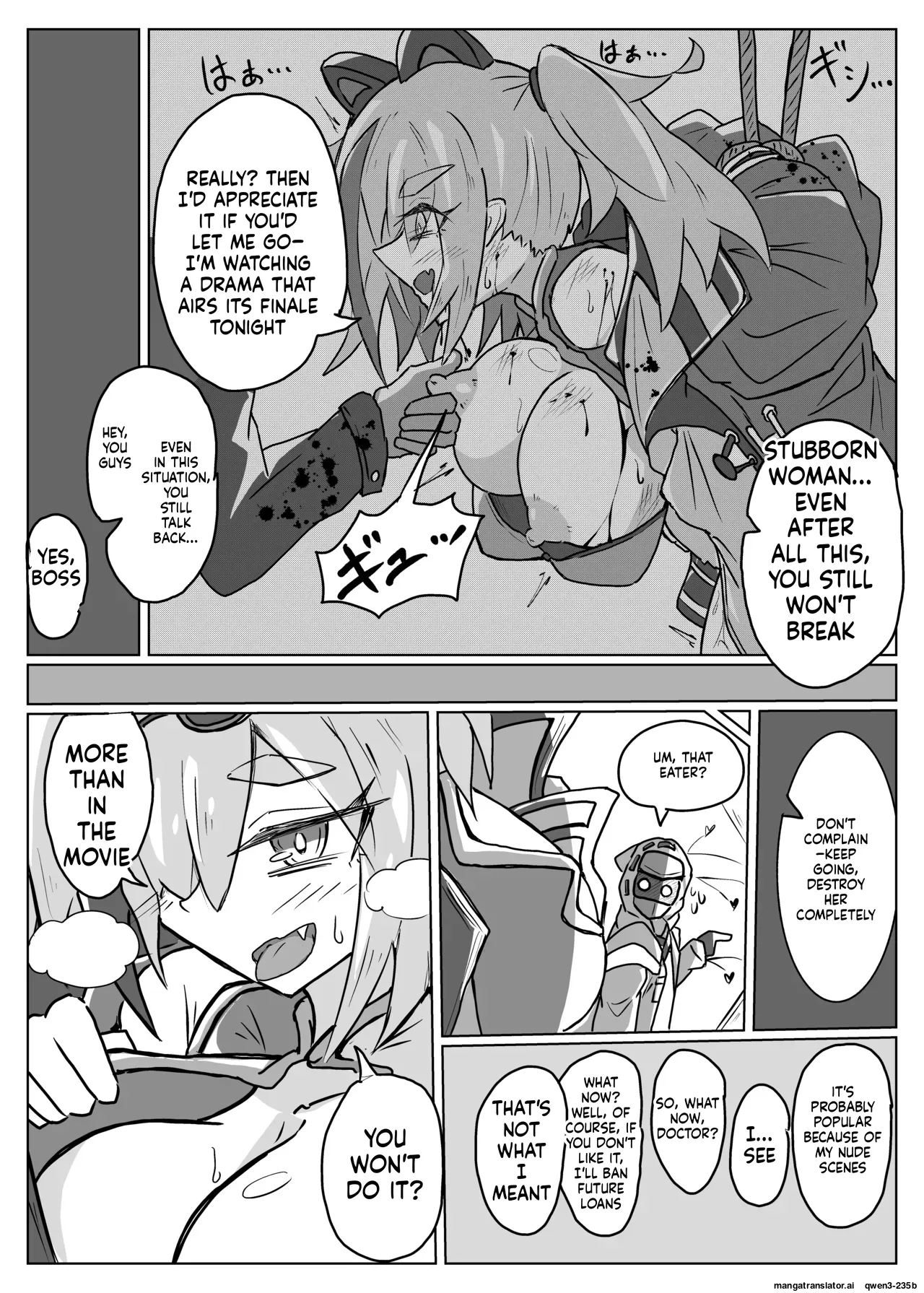 雲母の宴 page 28