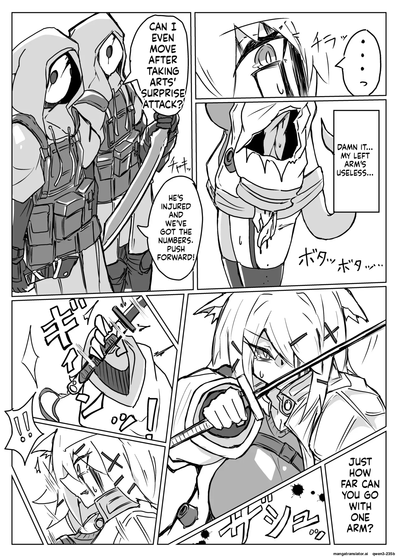 雲母の宴 page 3