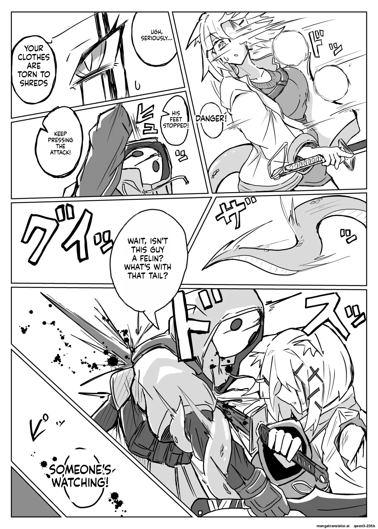雲母の宴 page 4