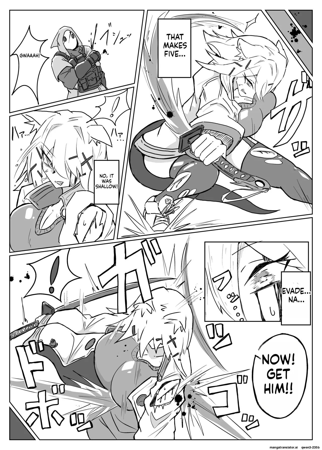 雲母の宴 page 5