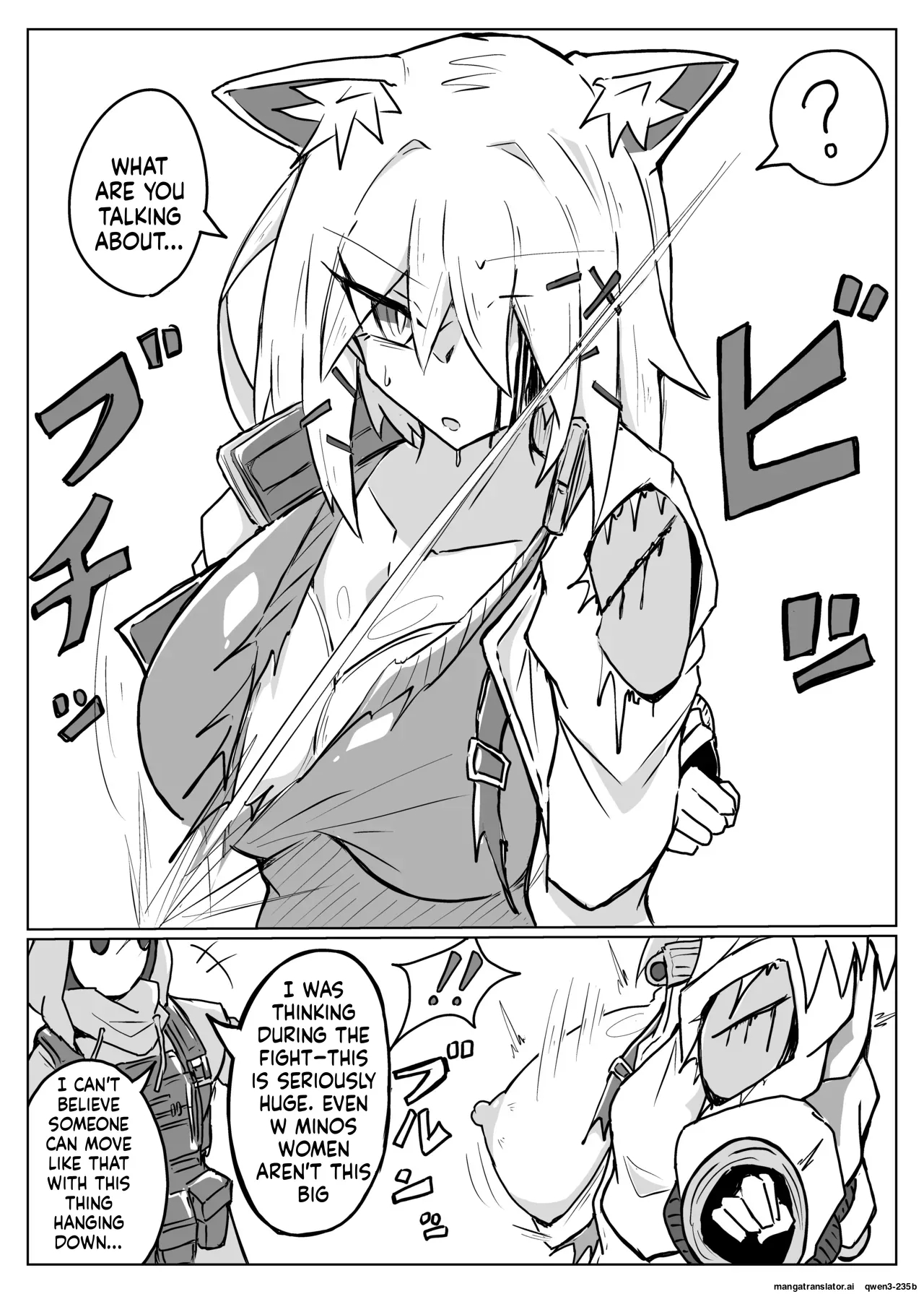 雲母の宴 page 7