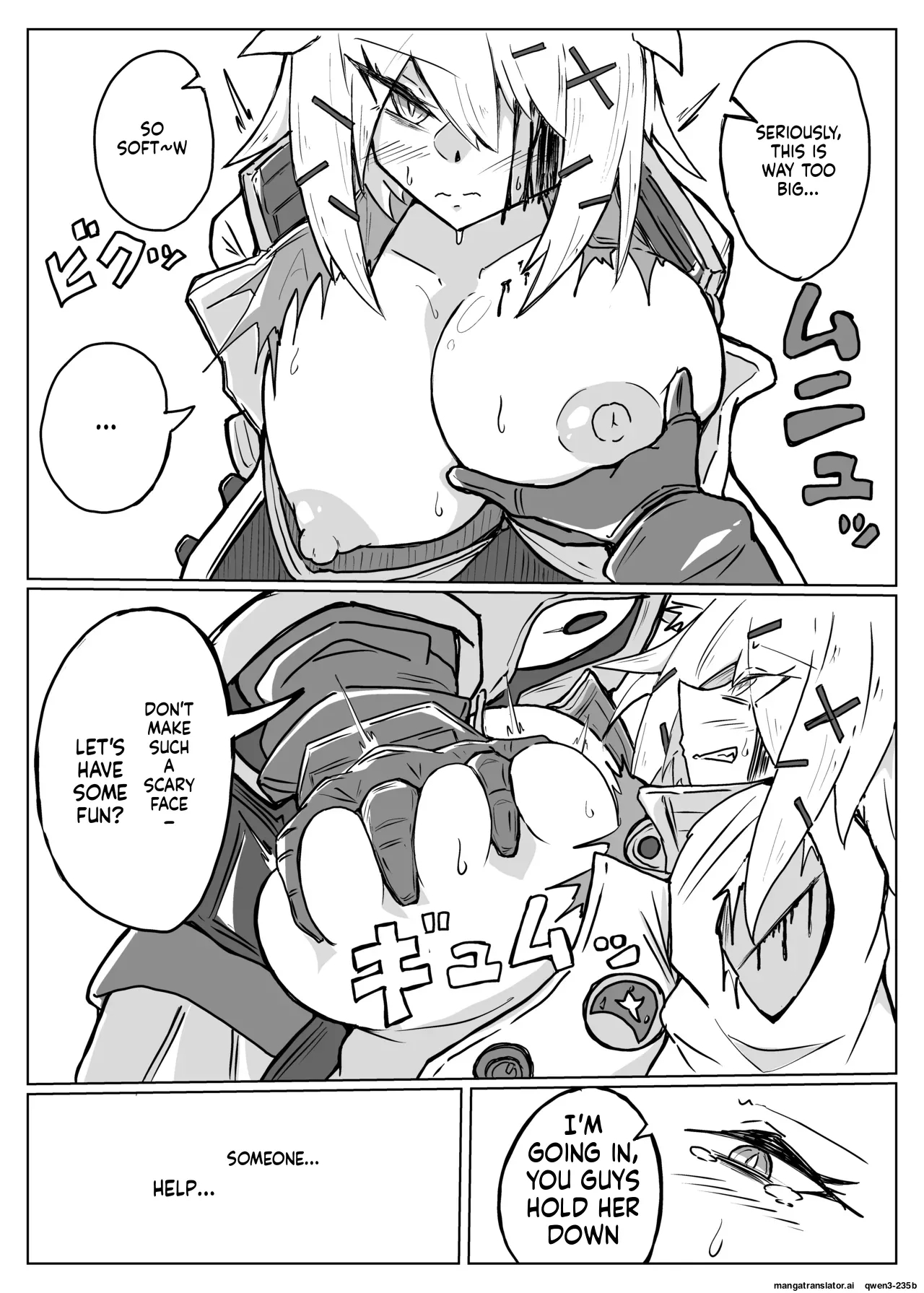 雲母の宴 page 8