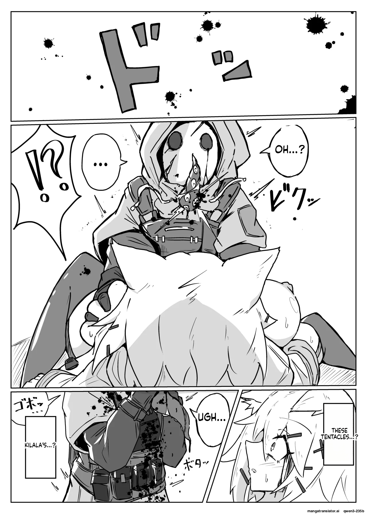 雲母の宴 page 9