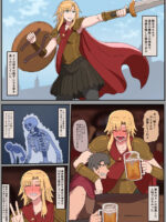 騎士ポルキアのその後 page 1