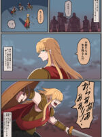 騎士ポルキアのその後 page 2
