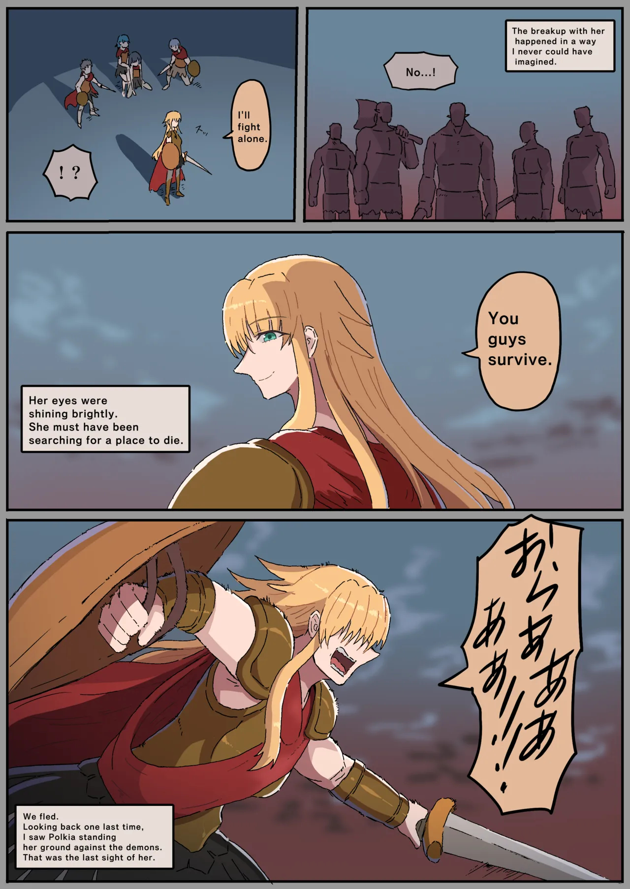 騎士ポルキアのその後 page 9