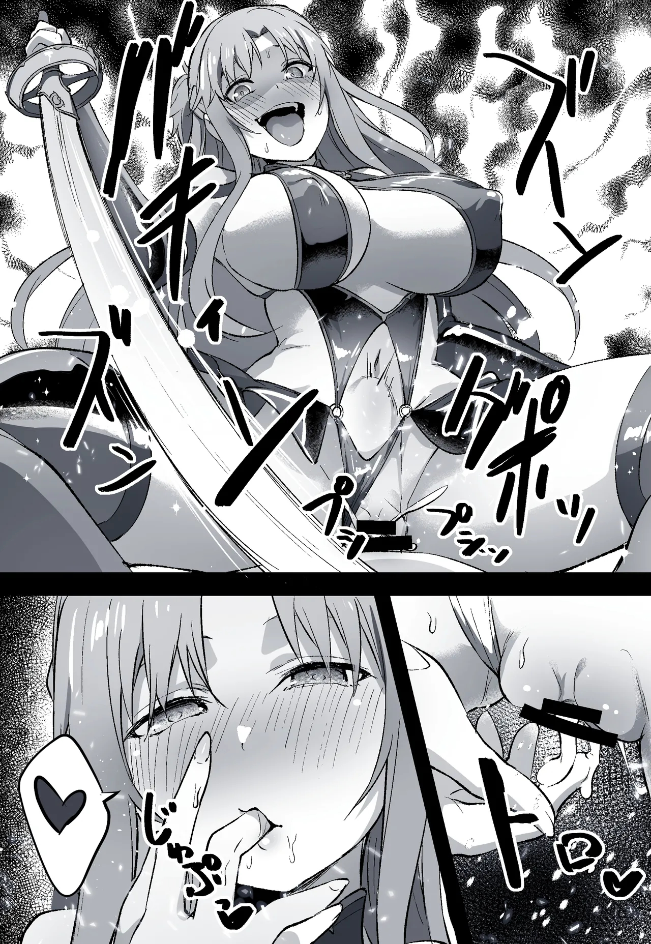 魅欲之城 page 12