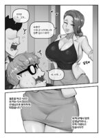 가슴이 대단한 양호 선생님 page 3