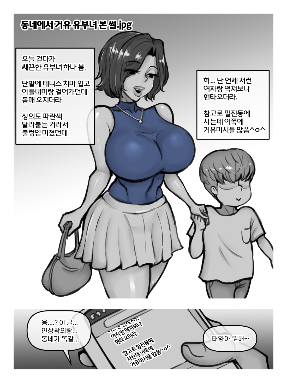 거유미시 썰.jpg page 2
