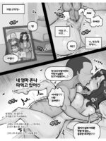 두치군과 친구들 page 3